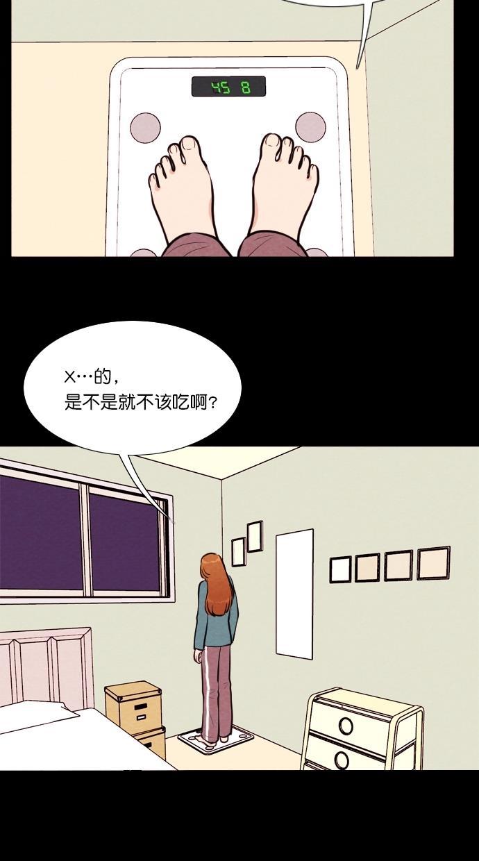 代价贩卖机韩漫全集-[第99话] 不肥碗（1）无删减无遮挡章节图片 