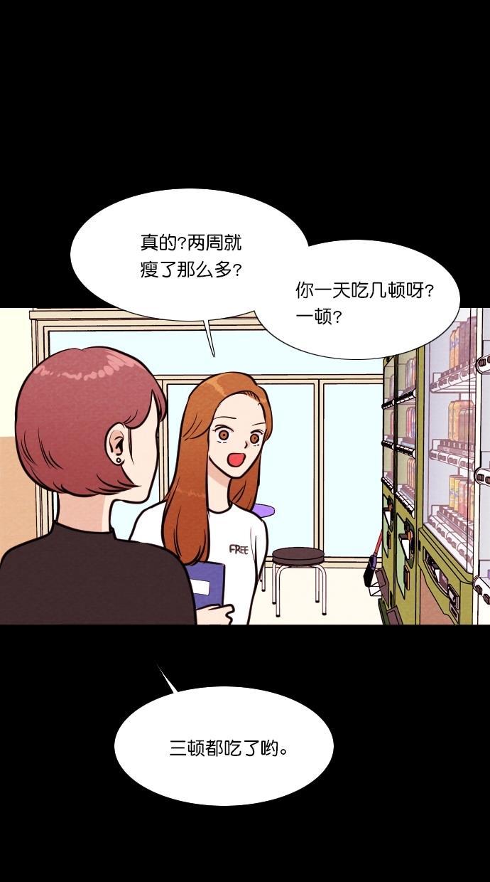 代价贩卖机韩漫全集-[第99话] 不肥碗（1）无删减无遮挡章节图片 