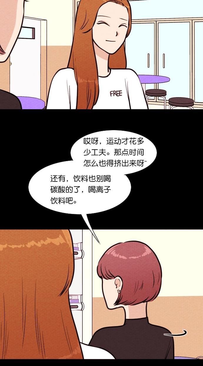 代价贩卖机韩漫全集-[第99话] 不肥碗（1）无删减无遮挡章节图片 