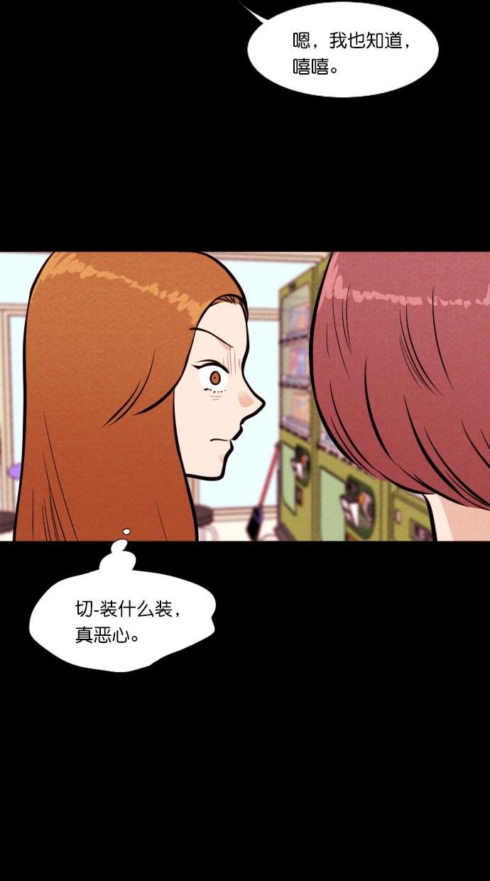 代价贩卖机韩漫全集-[第99话] 不肥碗（1）无删减无遮挡章节图片 
