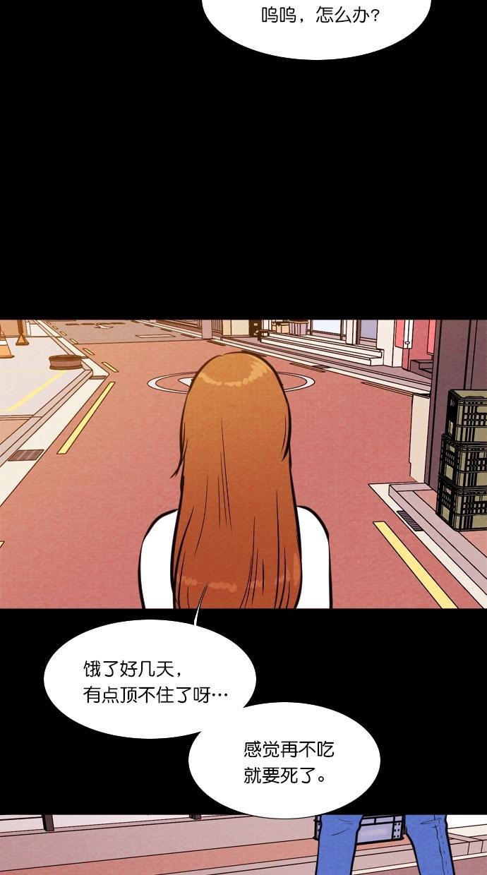 代价贩卖机韩漫全集-[第99话] 不肥碗（1）无删减无遮挡章节图片 