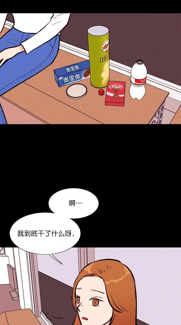 代价贩卖机韩漫全集-[第99话] 不肥碗（1）无删减无遮挡章节图片 