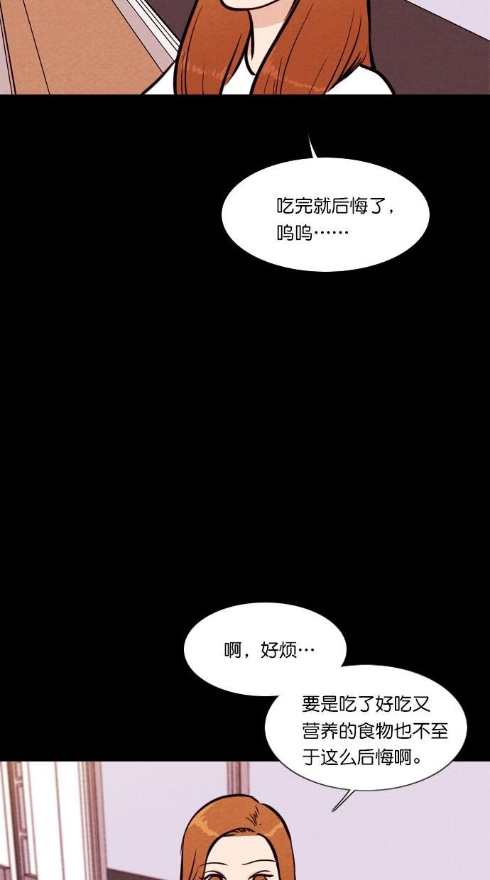 代价贩卖机韩漫全集-[第99话] 不肥碗（1）无删减无遮挡章节图片 