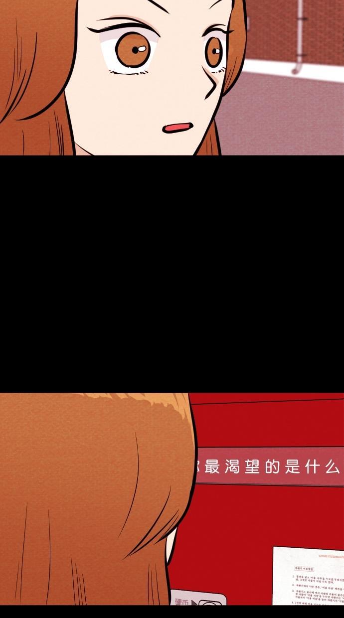 代价贩卖机韩漫全集-[第99话] 不肥碗（1）无删减无遮挡章节图片 