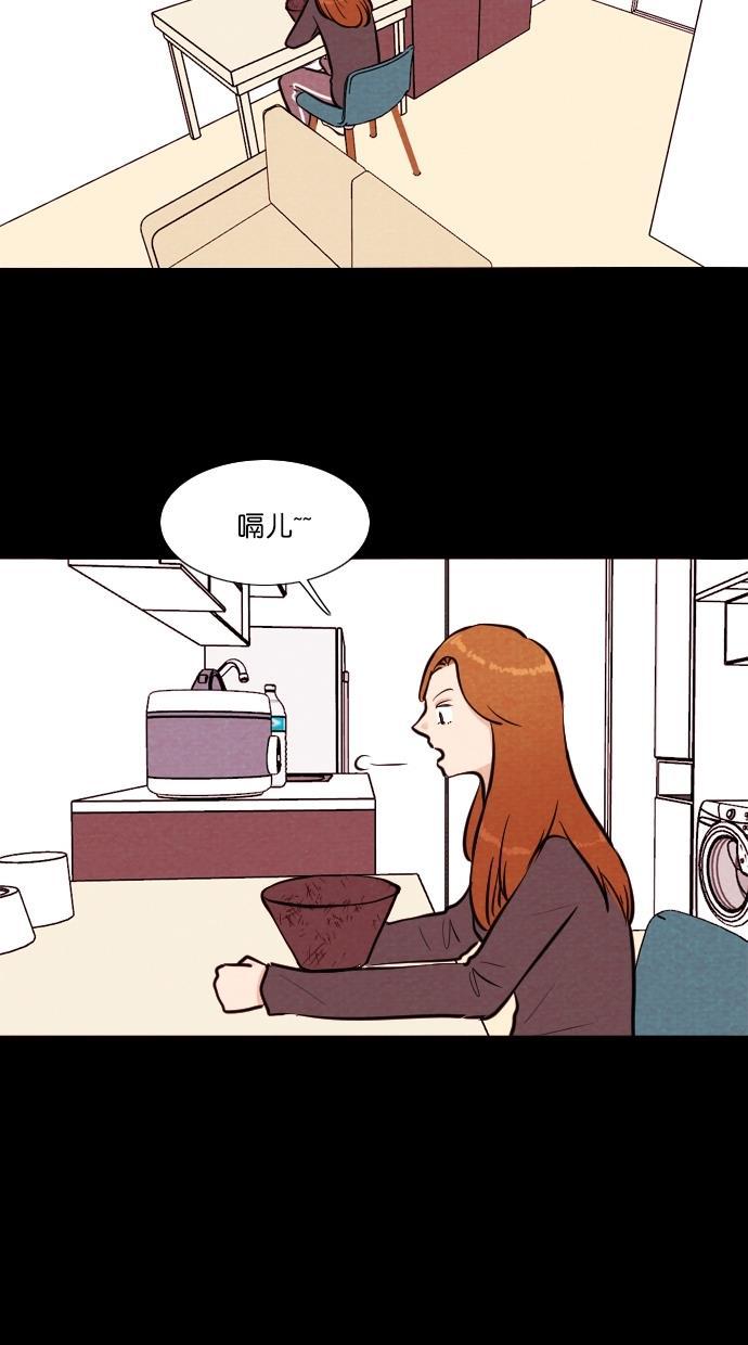 代价贩卖机韩漫全集-[第100话] 不肥碗（2）无删减无遮挡章节图片 