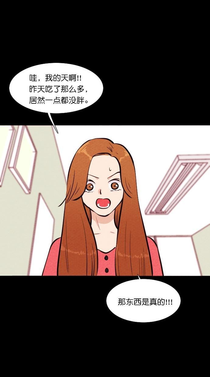 代价贩卖机韩漫全集-[第100话] 不肥碗（2）无删减无遮挡章节图片 