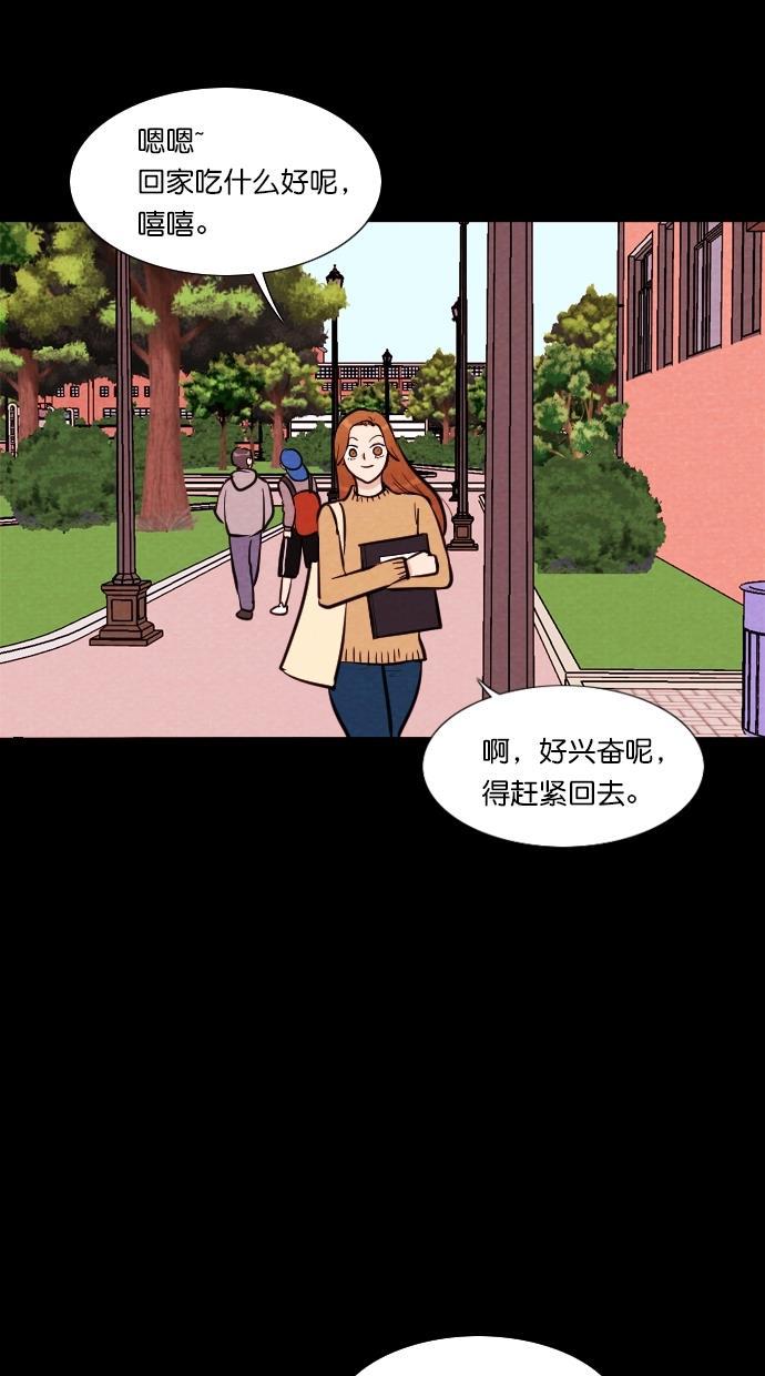 代价贩卖机韩漫全集-[第100话] 不肥碗（2）无删减无遮挡章节图片 