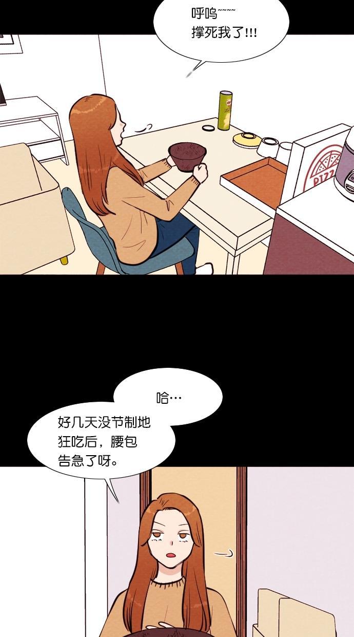 代价贩卖机韩漫全集-[第100话] 不肥碗（2）无删减无遮挡章节图片 