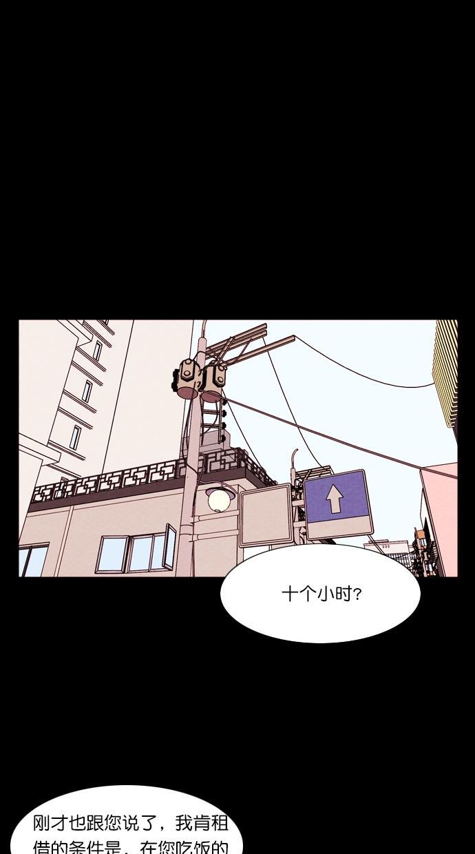 代价贩卖机韩漫全集-[第100话] 不肥碗（2）无删减无遮挡章节图片 