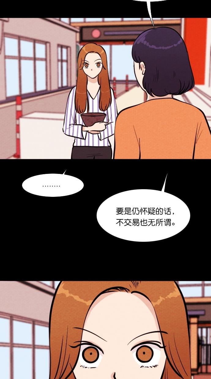 代价贩卖机韩漫全集-[第100话] 不肥碗（2）无删减无遮挡章节图片 