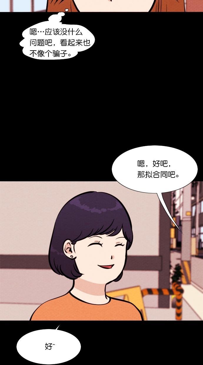 代价贩卖机韩漫全集-[第100话] 不肥碗（2）无删减无遮挡章节图片 