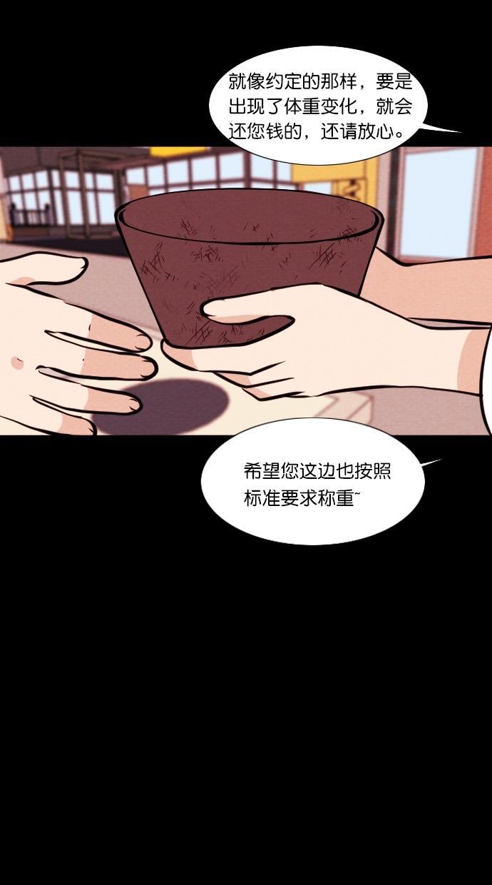 代价贩卖机韩漫全集-[第100话] 不肥碗（2）无删减无遮挡章节图片 