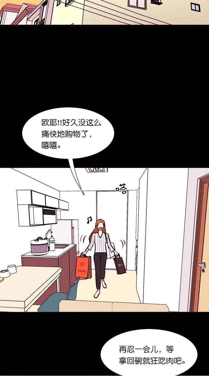 代价贩卖机韩漫全集-[第100话] 不肥碗（2）无删减无遮挡章节图片 