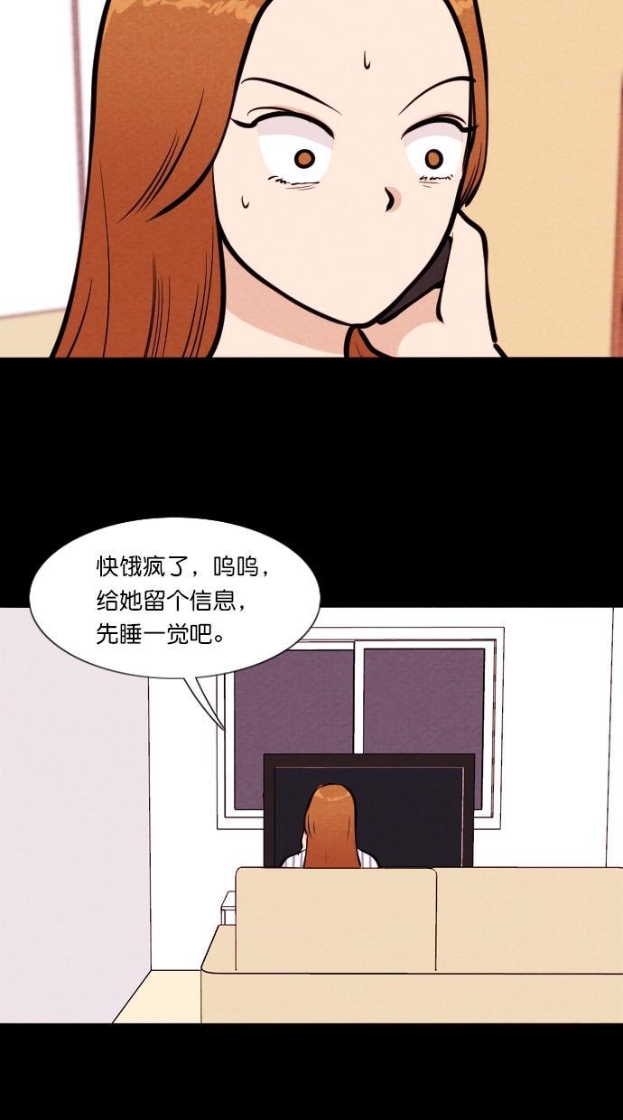 代价贩卖机韩漫全集-[第100话] 不肥碗（2）无删减无遮挡章节图片 
