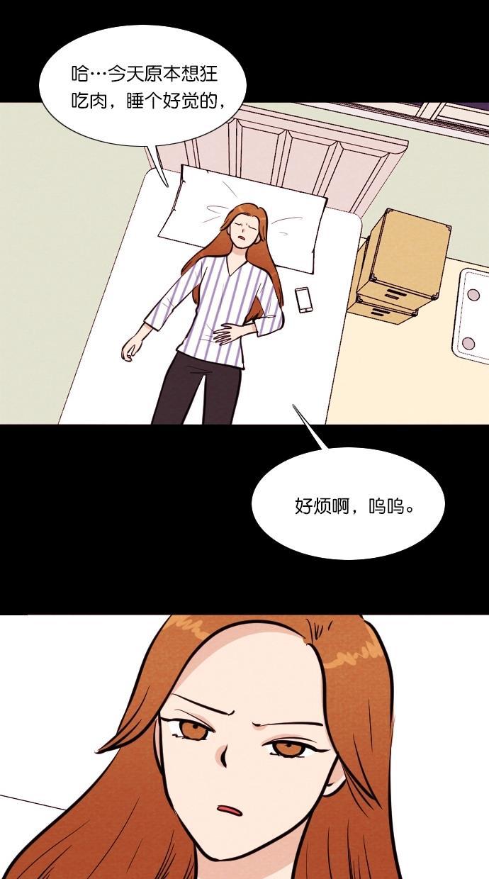 代价贩卖机韩漫全集-[第100话] 不肥碗（2）无删减无遮挡章节图片 