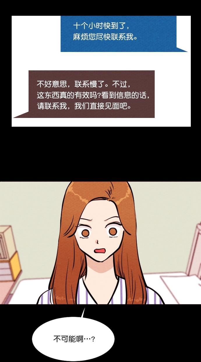 代价贩卖机韩漫全集-[第100话] 不肥碗（2）无删减无遮挡章节图片 