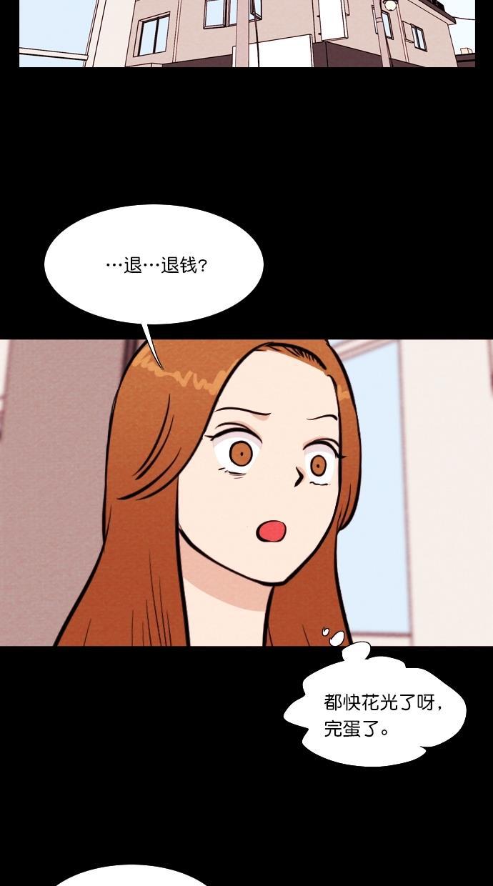 代价贩卖机韩漫全集-[第100话] 不肥碗（2）无删减无遮挡章节图片 