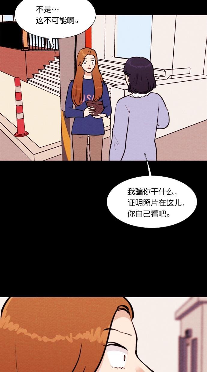 代价贩卖机韩漫全集-[第100话] 不肥碗（2）无删减无遮挡章节图片 