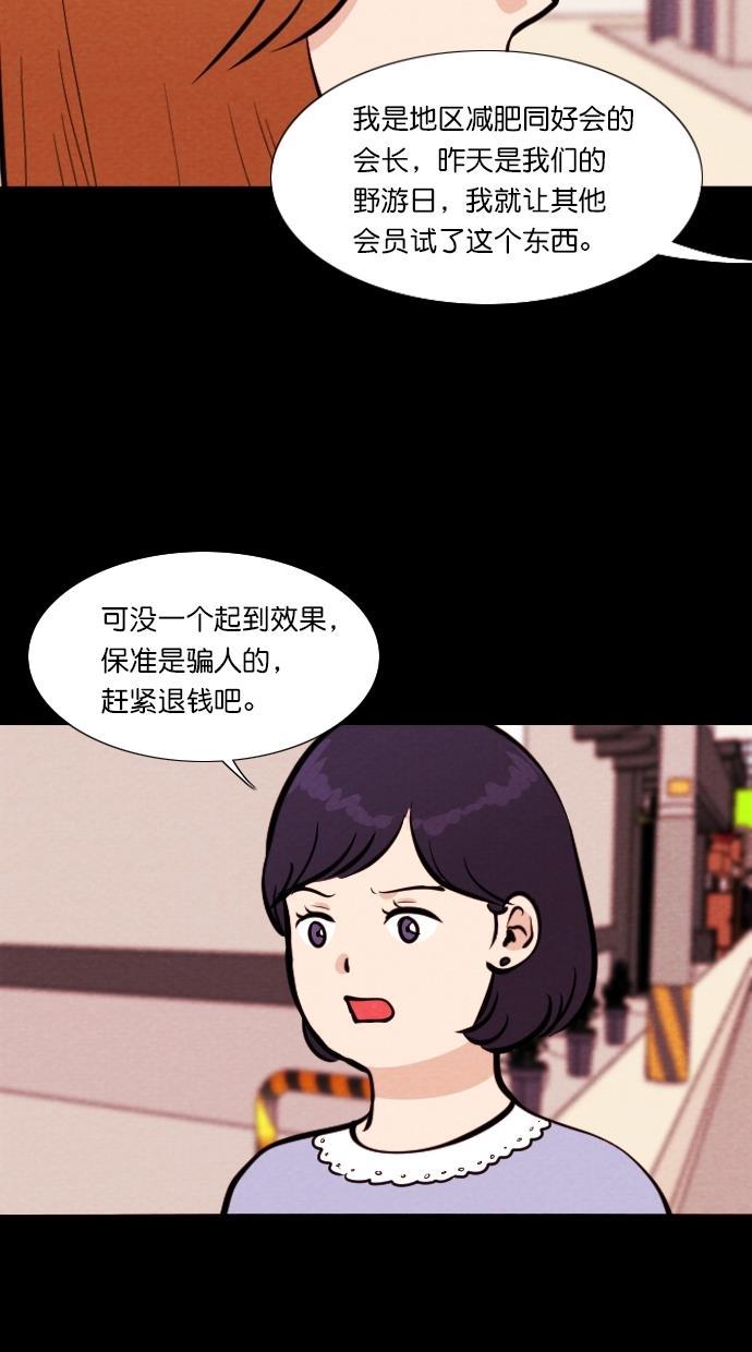 代价贩卖机韩漫全集-[第100话] 不肥碗（2）无删减无遮挡章节图片 