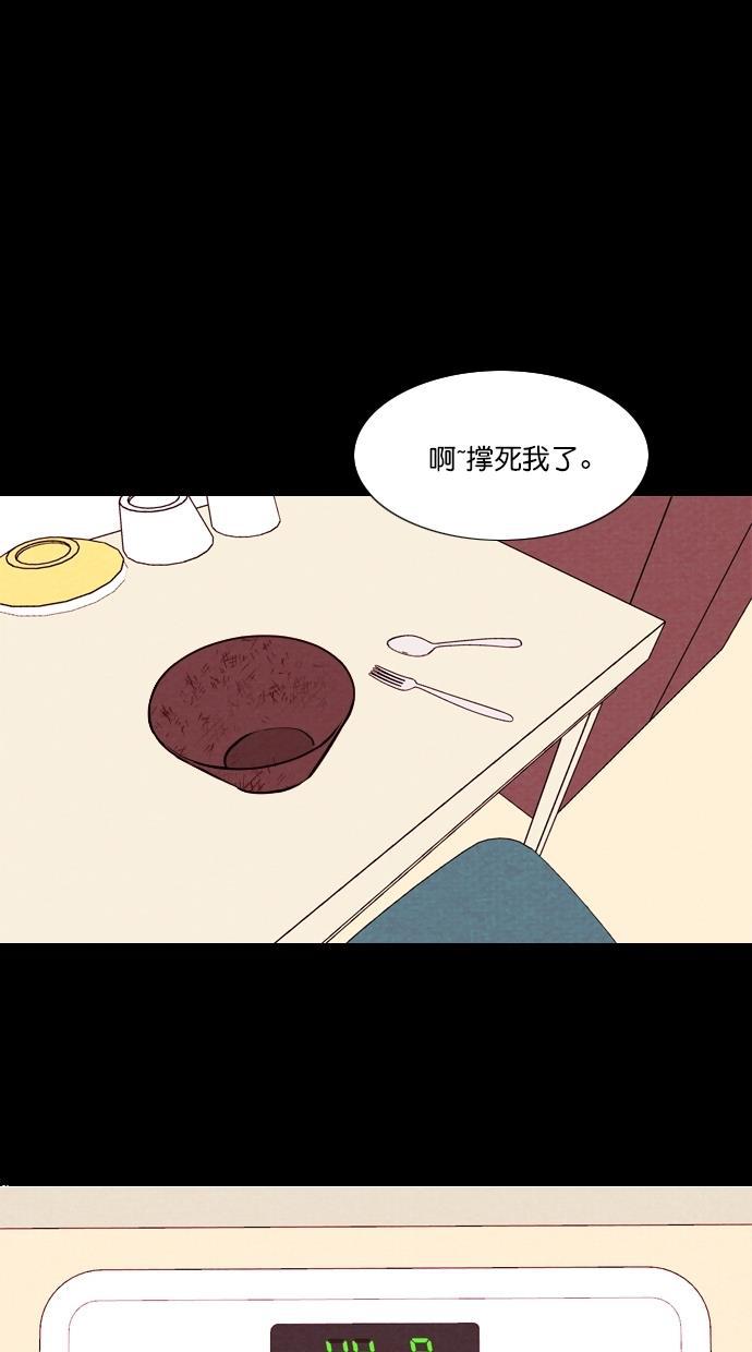 代价贩卖机韩漫全集-[第101话] 不肥碗（3）无删减无遮挡章节图片 