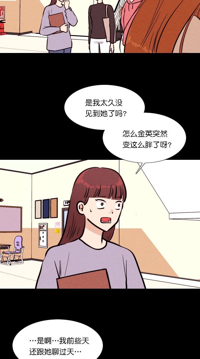 代价贩卖机韩漫全集-[第101话] 不肥碗（3）无删减无遮挡章节图片 