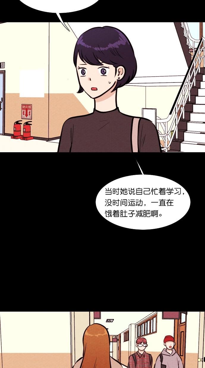代价贩卖机韩漫全集-[第101话] 不肥碗（3）无删减无遮挡章节图片 