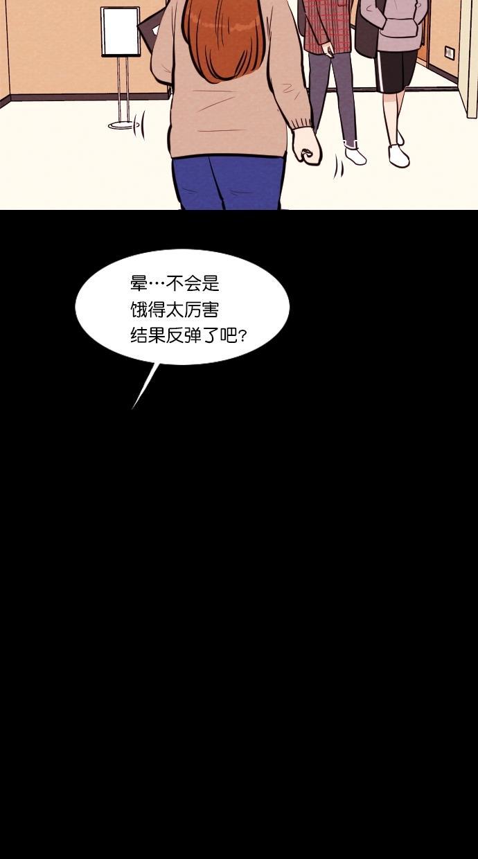 代价贩卖机韩漫全集-[第101话] 不肥碗（3）无删减无遮挡章节图片 