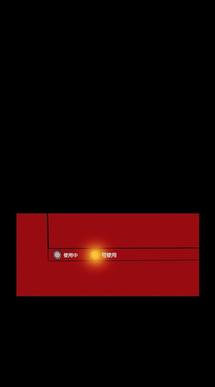 代价贩卖机韩漫全集-[第101话] 不肥碗（3）无删减无遮挡章节图片 