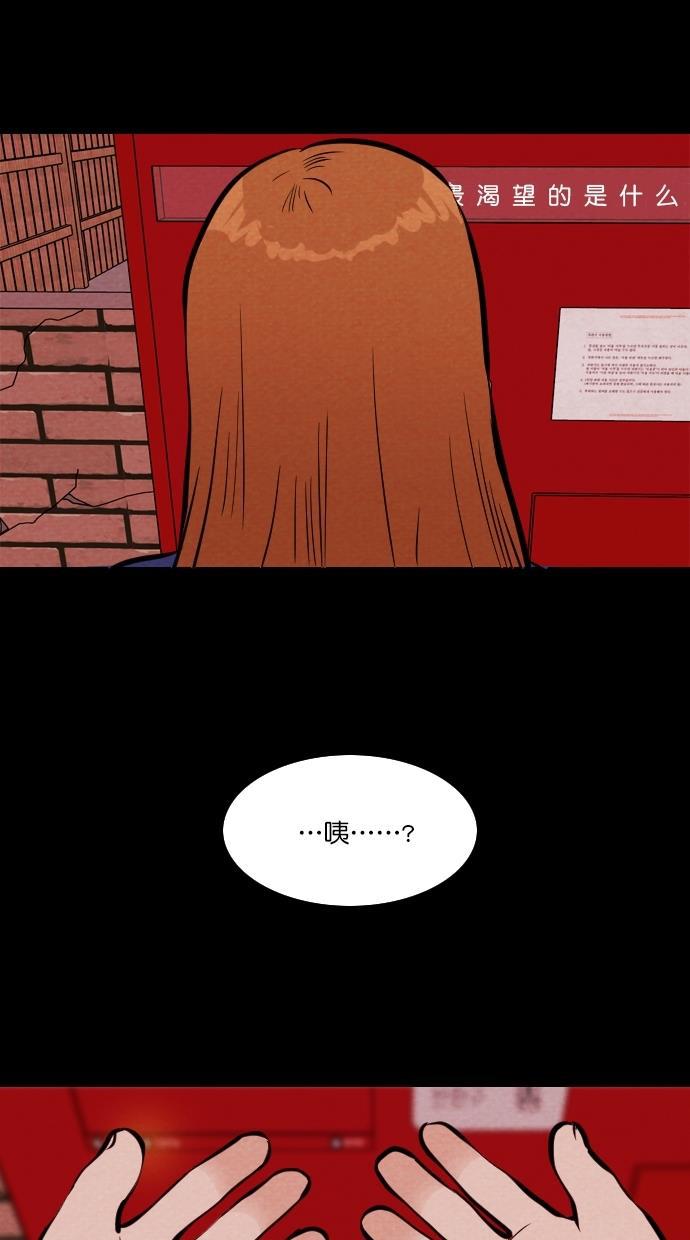 代价贩卖机韩漫全集-[第101话] 不肥碗（3）无删减无遮挡章节图片 