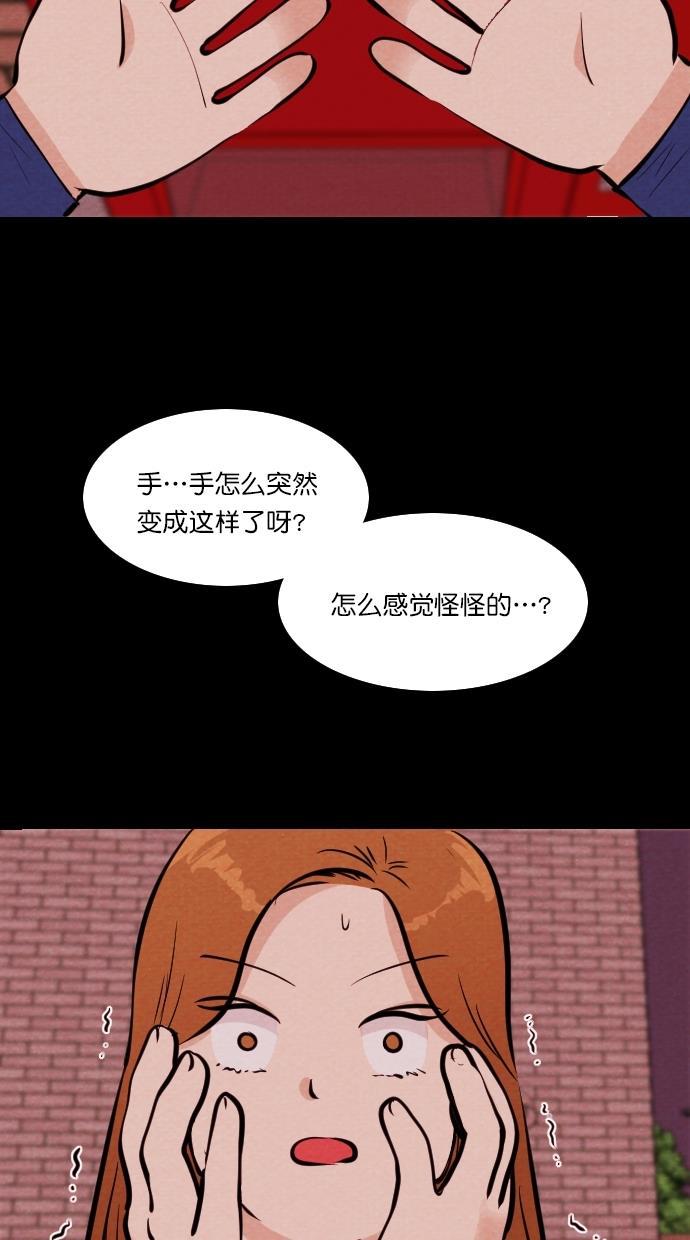 代价贩卖机韩漫全集-[第101话] 不肥碗（3）无删减无遮挡章节图片 
