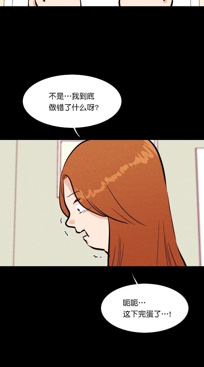 代价贩卖机韩漫全集-[第101话] 不肥碗（3）无删减无遮挡章节图片 
