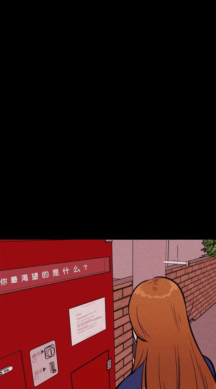 代价贩卖机韩漫全集-[第101话] 不肥碗（3）无删减无遮挡章节图片 