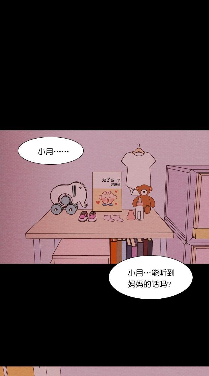 代价贩卖机韩漫全集-[第102话] 冤魂（1）无删减无遮挡章节图片 