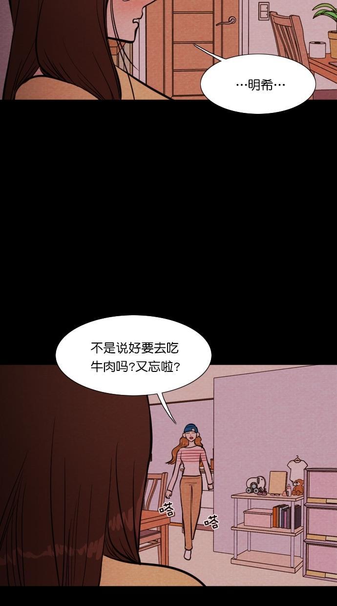 代价贩卖机韩漫全集-[第102话] 冤魂（1）无删减无遮挡章节图片 