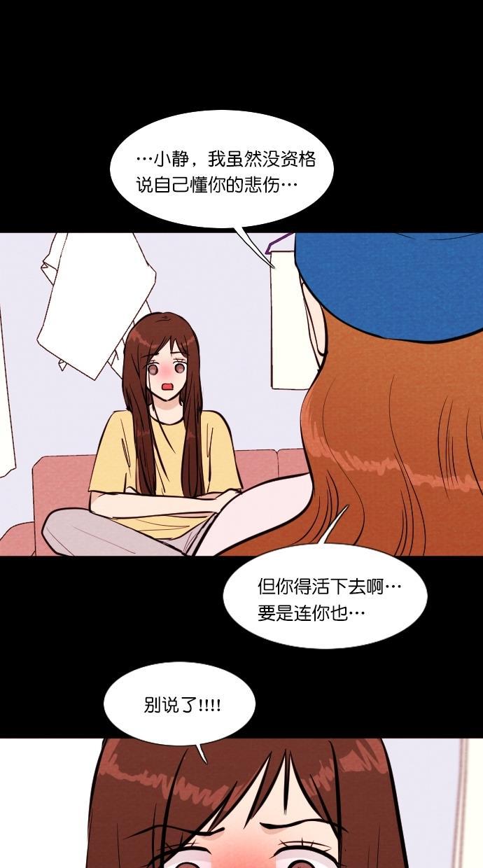 代价贩卖机韩漫全集-[第102话] 冤魂（1）无删减无遮挡章节图片 