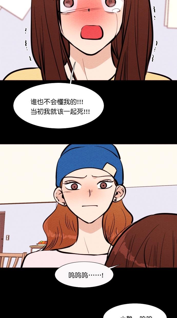代价贩卖机韩漫全集-[第102话] 冤魂（1）无删减无遮挡章节图片 