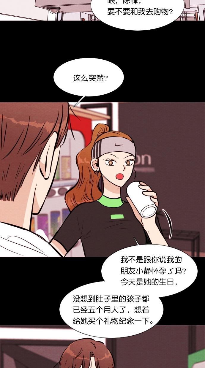 代价贩卖机韩漫全集-[第102话] 冤魂（1）无删减无遮挡章节图片 