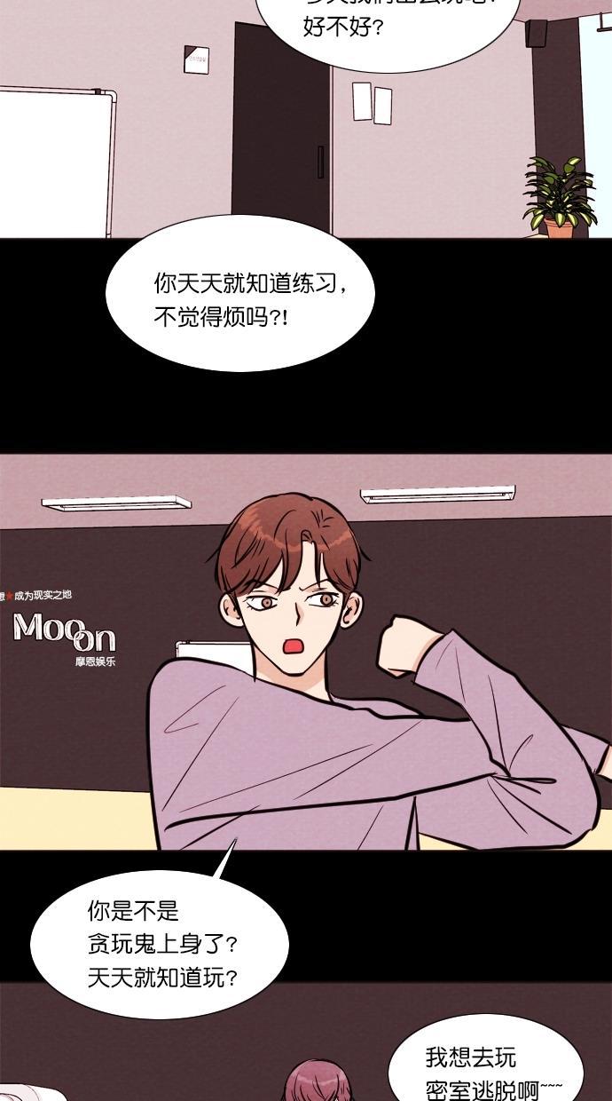 代价贩卖机韩漫全集-[第102话] 冤魂（1）无删减无遮挡章节图片 