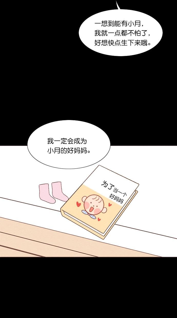 代价贩卖机韩漫全集-[第102话] 冤魂（1）无删减无遮挡章节图片 