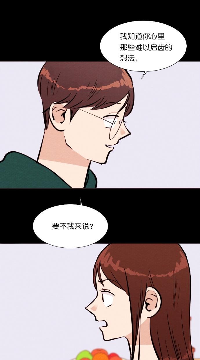 代价贩卖机韩漫全集-[第104话] 冤魂（3）无删减无遮挡章节图片 