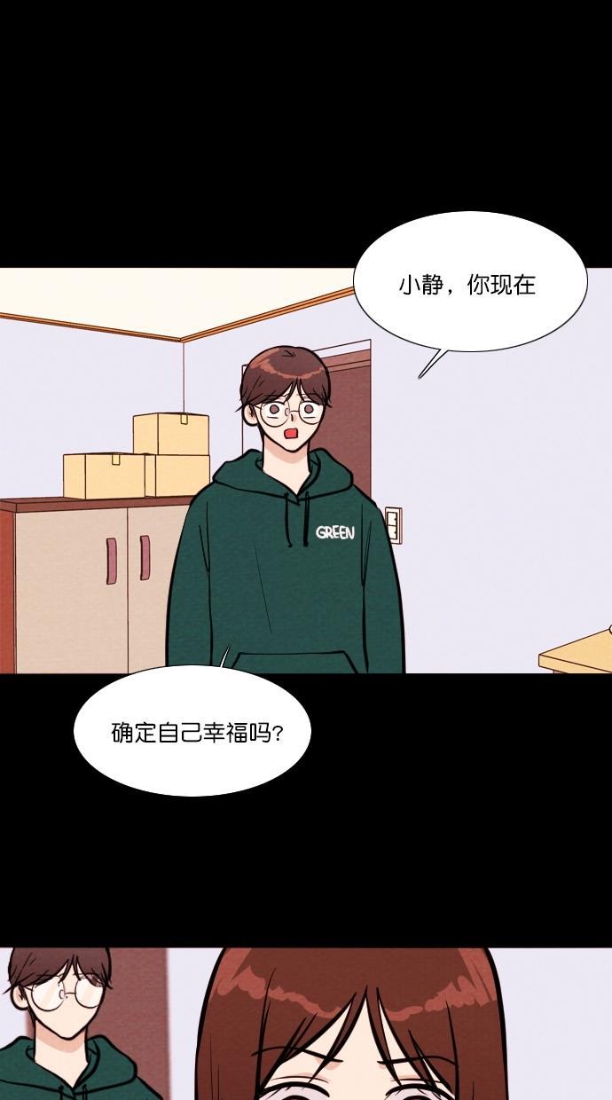 代价贩卖机韩漫全集-[第104话] 冤魂（3）无删减无遮挡章节图片 