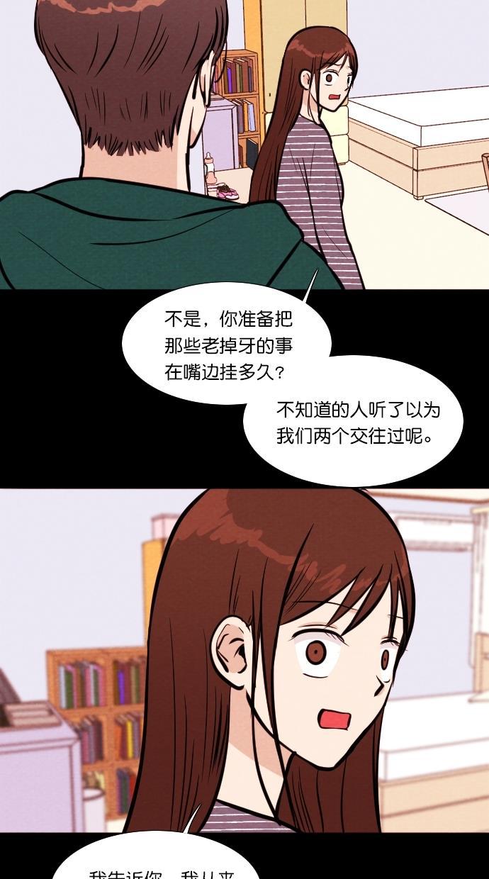 代价贩卖机韩漫全集-[第104话] 冤魂（3）无删减无遮挡章节图片 