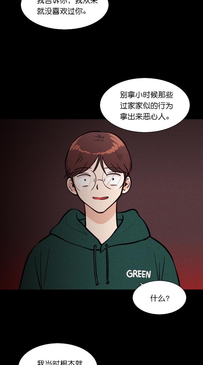 代价贩卖机韩漫全集-[第104话] 冤魂（3）无删减无遮挡章节图片 
