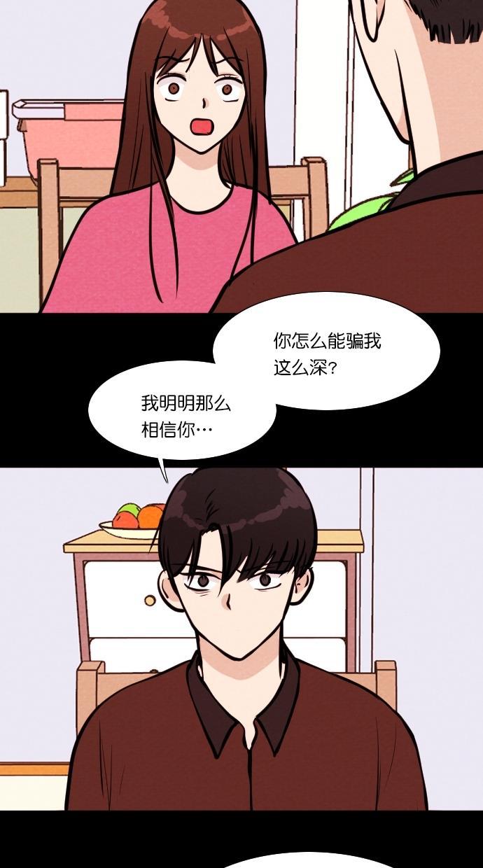 代价贩卖机韩漫全集-[第104话] 冤魂（3）无删减无遮挡章节图片 
