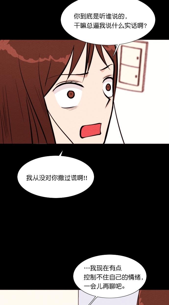 代价贩卖机韩漫全集-[第104话] 冤魂（3）无删减无遮挡章节图片 