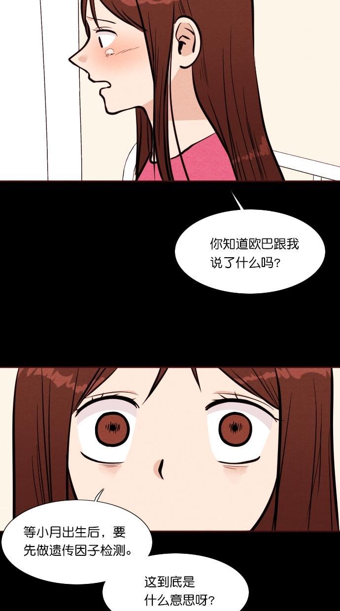 代价贩卖机韩漫全集-[第105话] 冤魂（4）无删减无遮挡章节图片 
