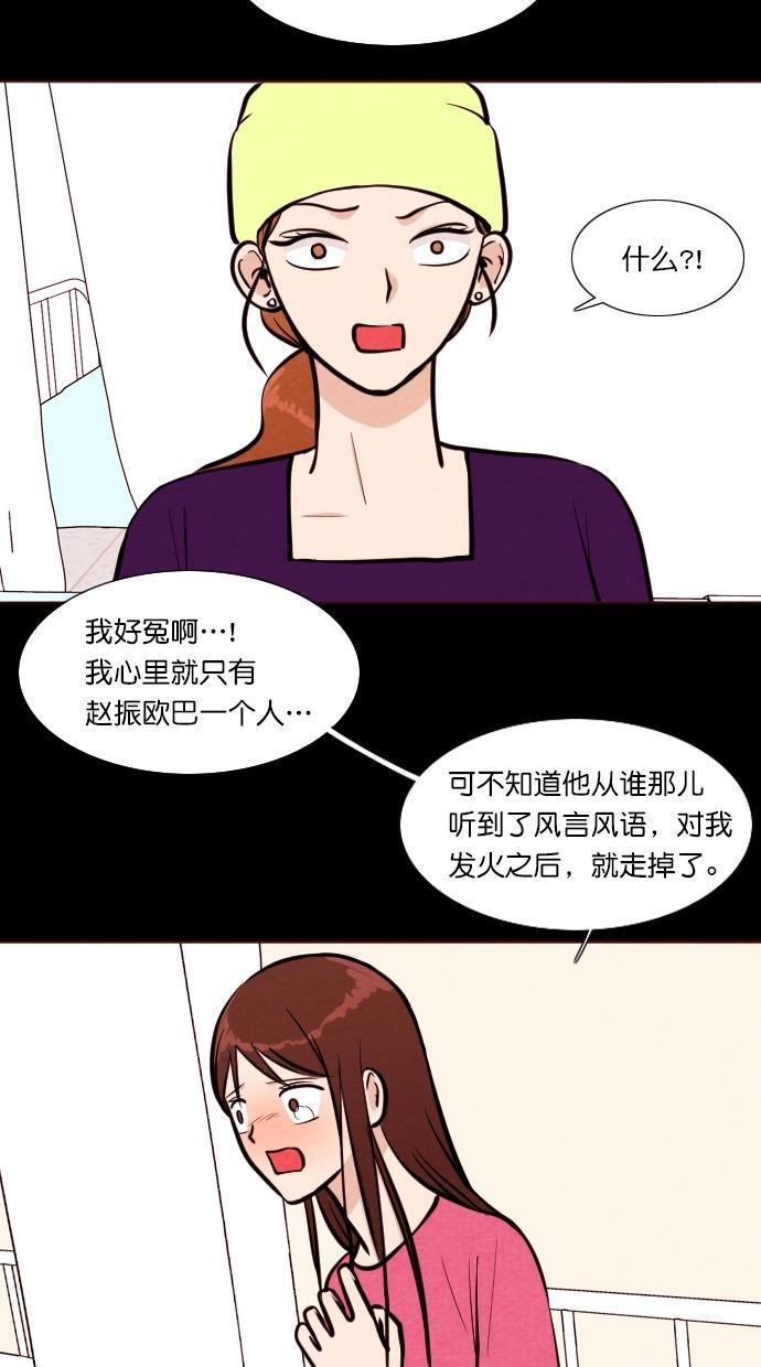 代价贩卖机韩漫全集-[第105话] 冤魂（4）无删减无遮挡章节图片 