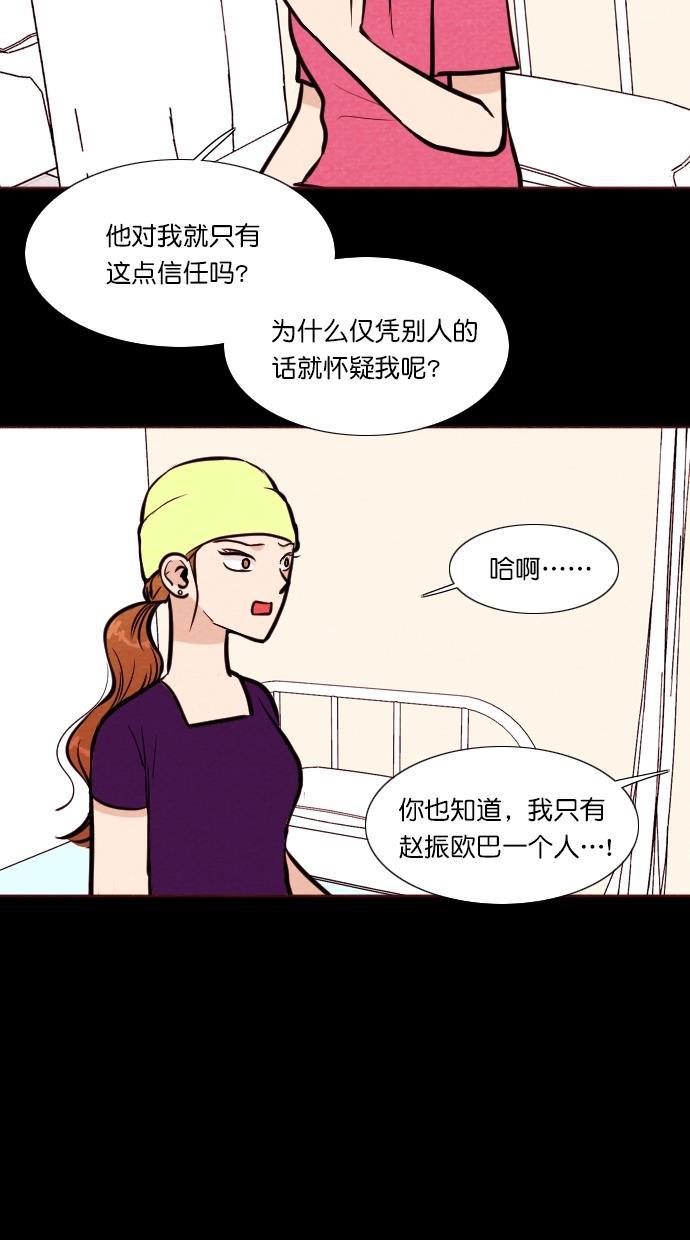 代价贩卖机韩漫全集-[第105话] 冤魂（4）无删减无遮挡章节图片 