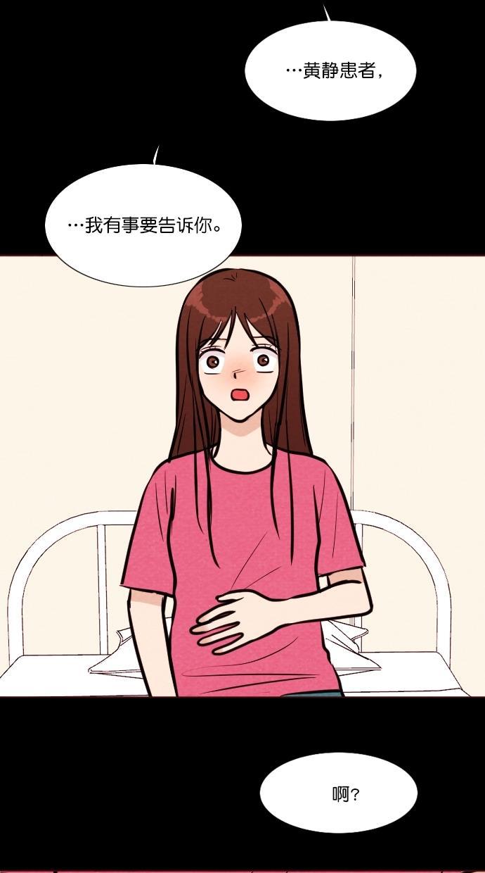 代价贩卖机韩漫全集-[第105话] 冤魂（4）无删减无遮挡章节图片 