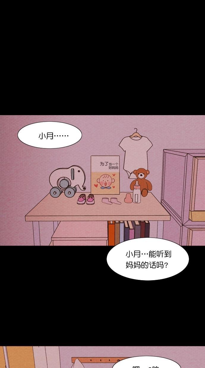 代价贩卖机韩漫全集-[第105话] 冤魂（4）无删减无遮挡章节图片 